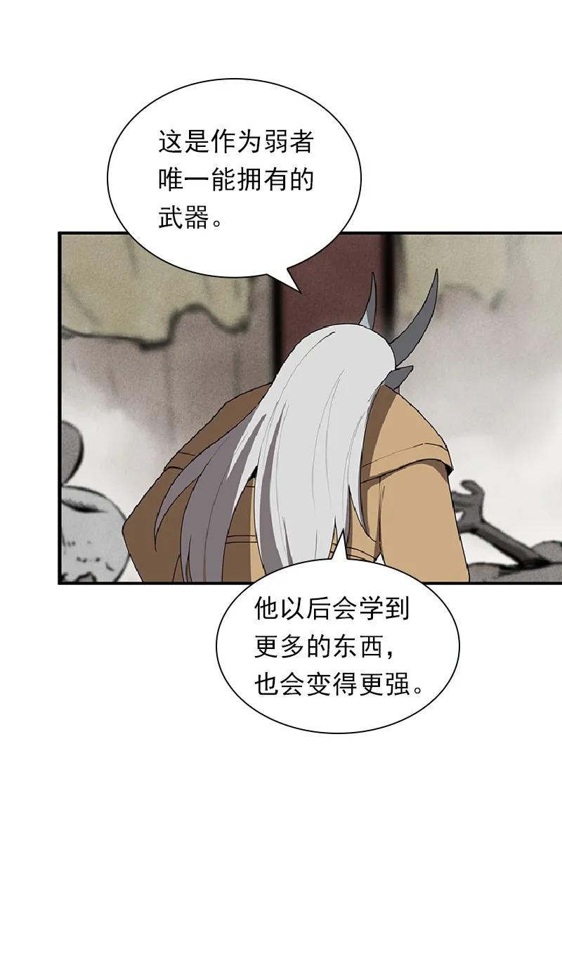 女神、异世界和变成砖头虫的我S1-69 第69话