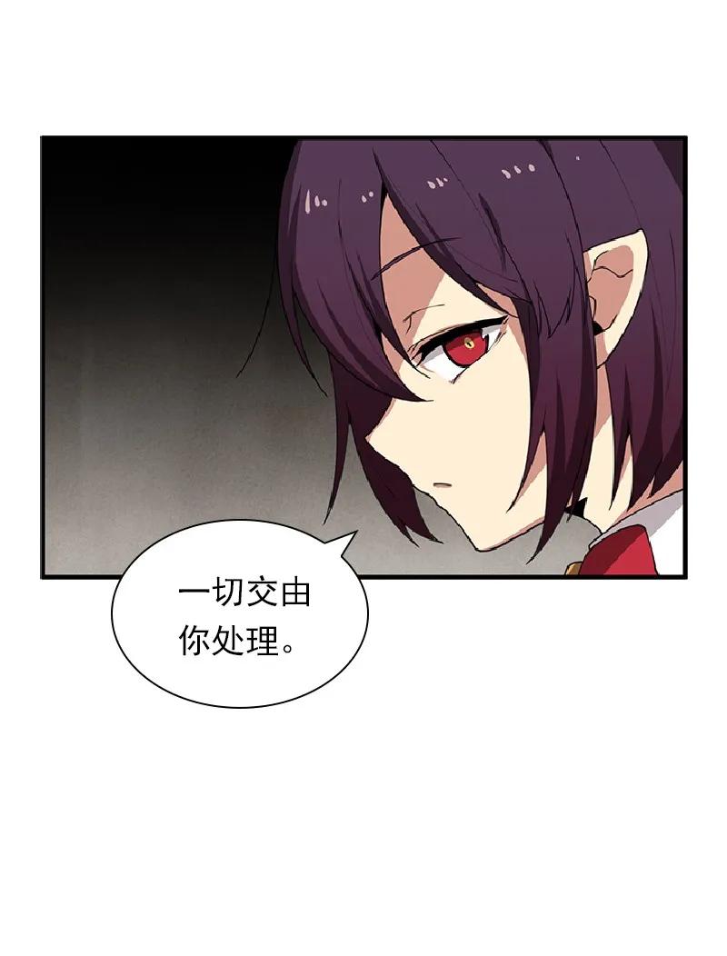 女神、异世界和变成砖头虫的我S1-69 第69话