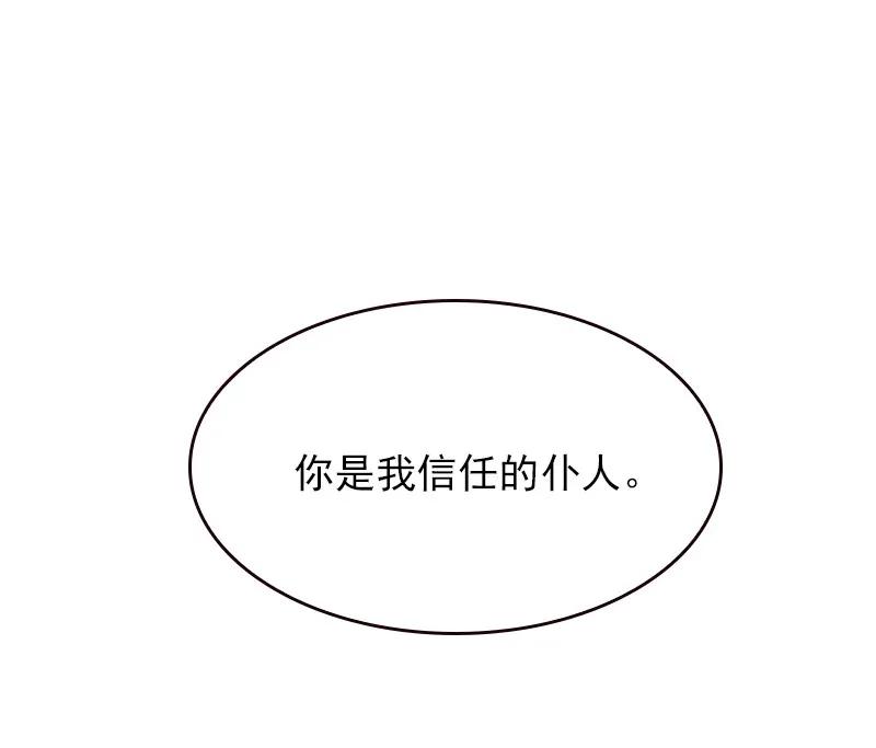 女神、异世界和变成砖头虫的我S1-69 第69话