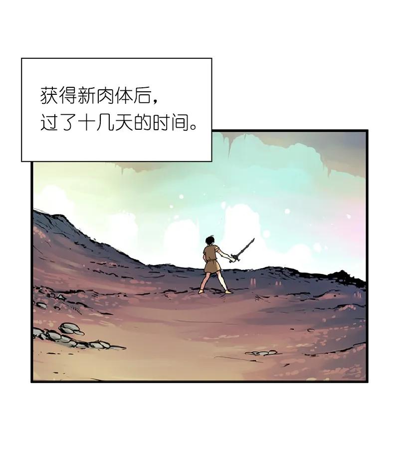女神、异世界和变成砖头虫的我S1-69 第69话