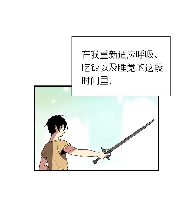 女神、异世界和变成砖头虫的我S1-69 第69话