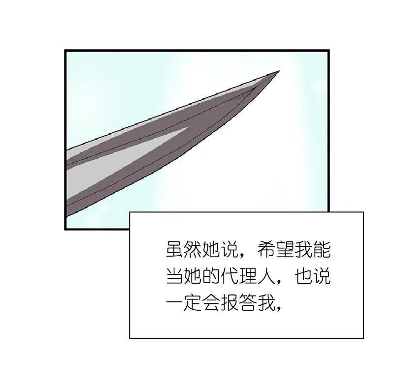 女神、异世界和变成砖头虫的我S1-69 第69话