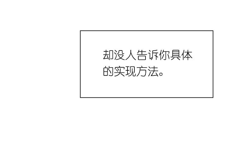 女神、异世界和变成砖头虫的我S1-69 第69话