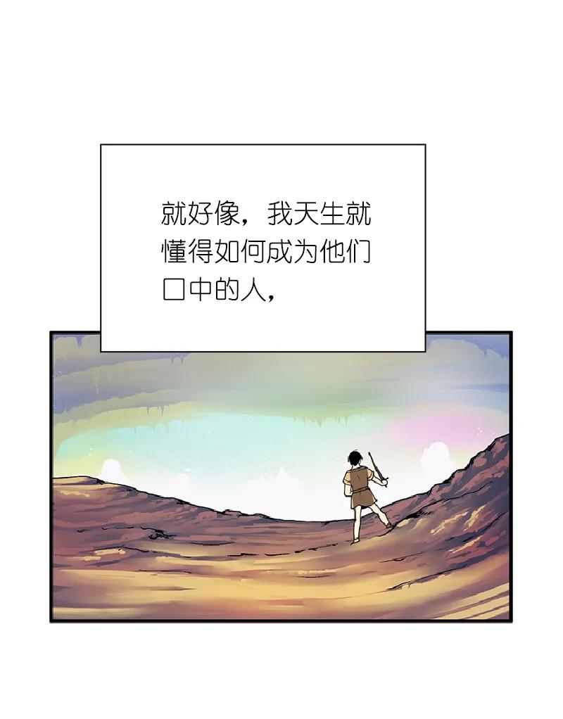 女神、异世界和变成砖头虫的我S1-69 第69话