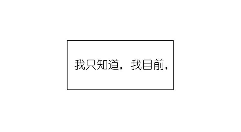 女神、异世界和变成砖头虫的我S1-69 第69话