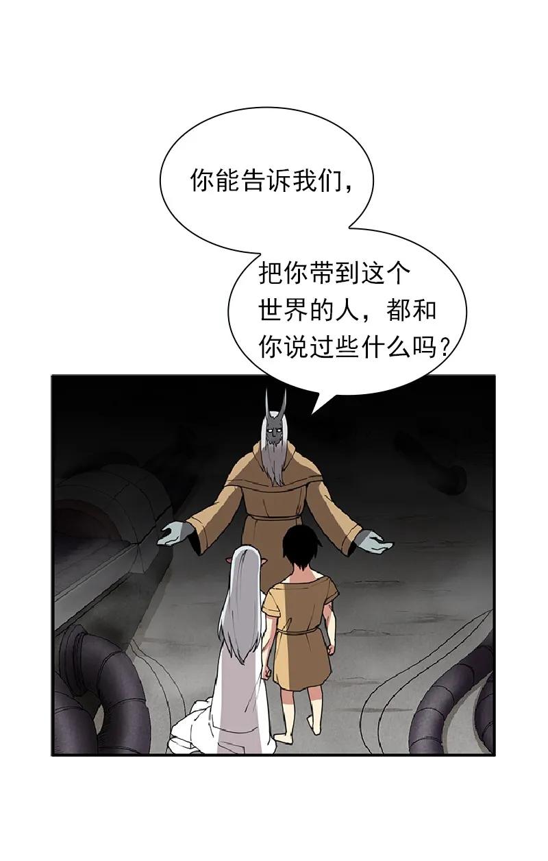 女神、异世界和变成砖头虫的我S1-69 第69话