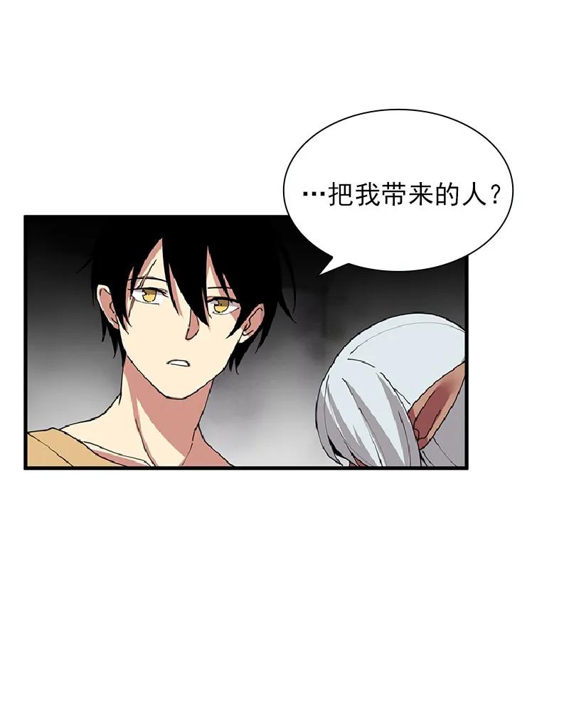 女神、异世界和变成砖头虫的我S1-69 第69话