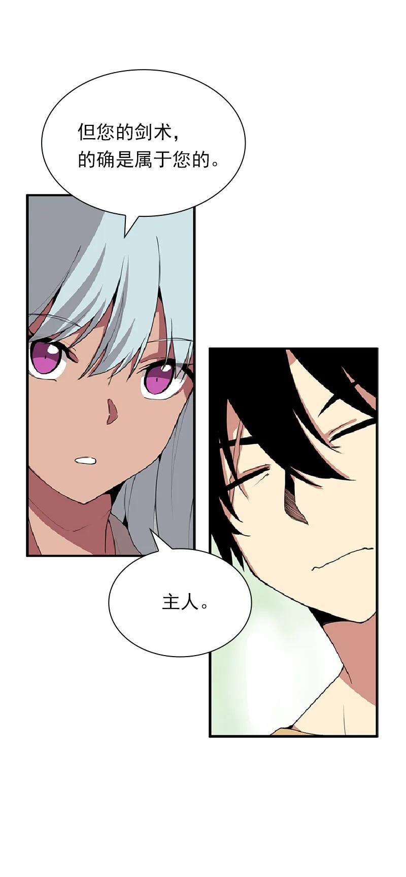 女神、异世界和变成砖头虫的我S1-69 第69话