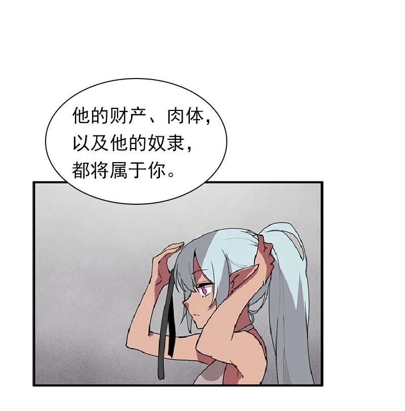女神、异世界和变成砖头虫的我S1-70 第70话