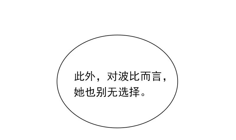 女神、异世界和变成砖头虫的我S1-70 第70话