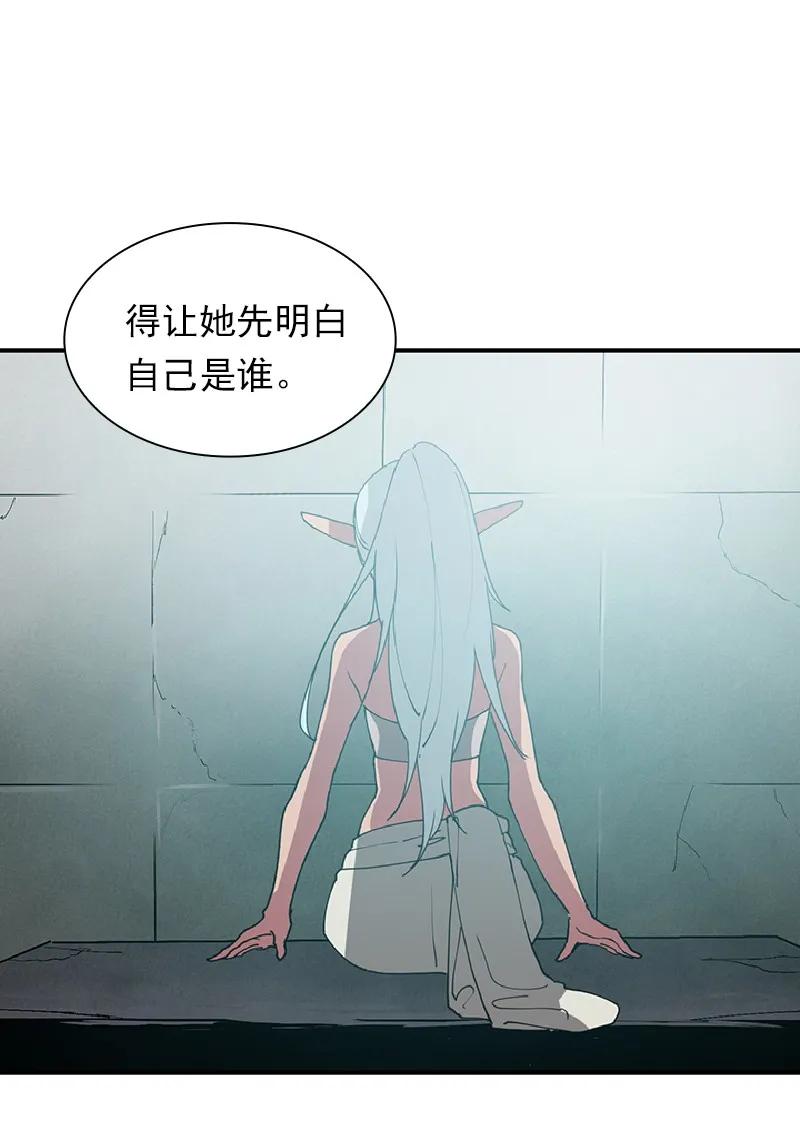 女神、异世界和变成砖头虫的我S1-70 第70话