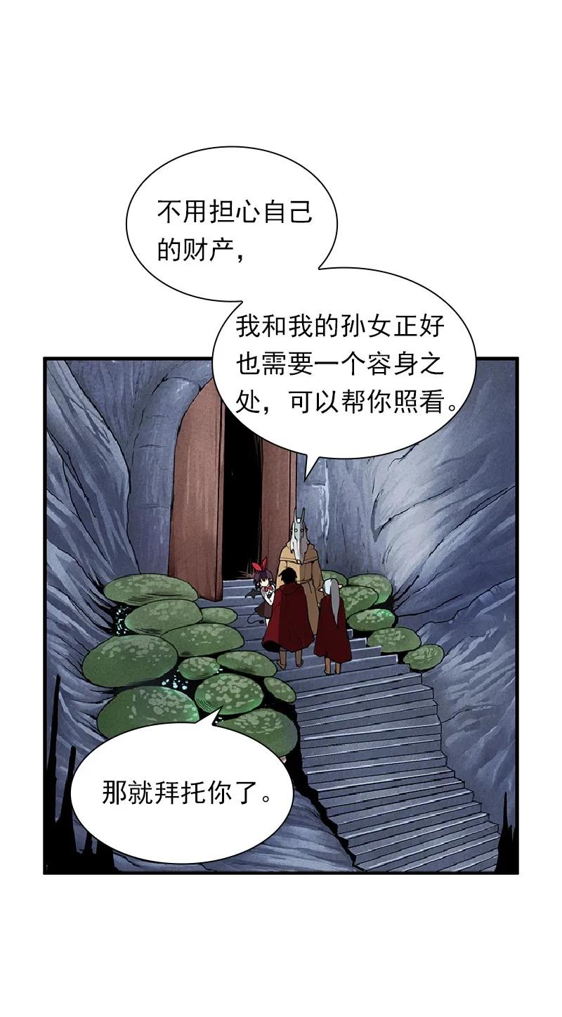 女神、异世界和变成砖头虫的我S1-70 第70话