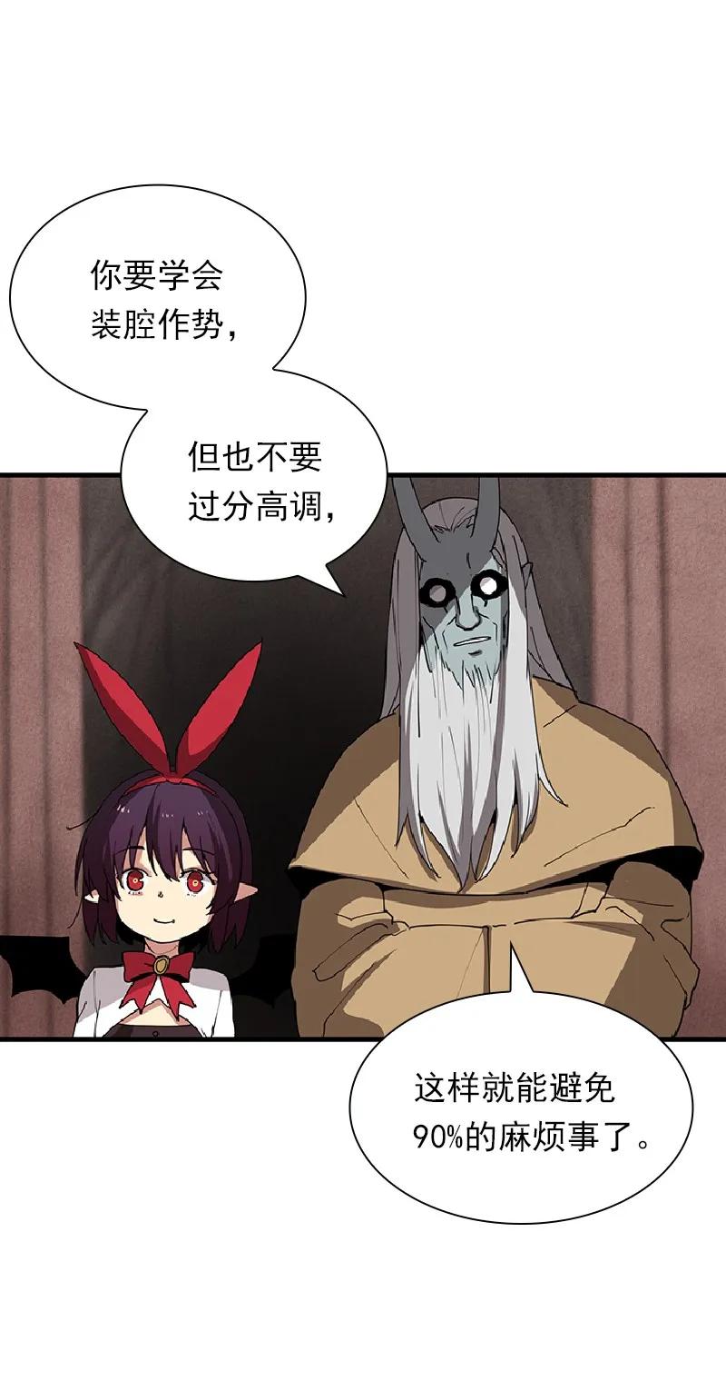 女神、异世界和变成砖头虫的我S1-70 第70话