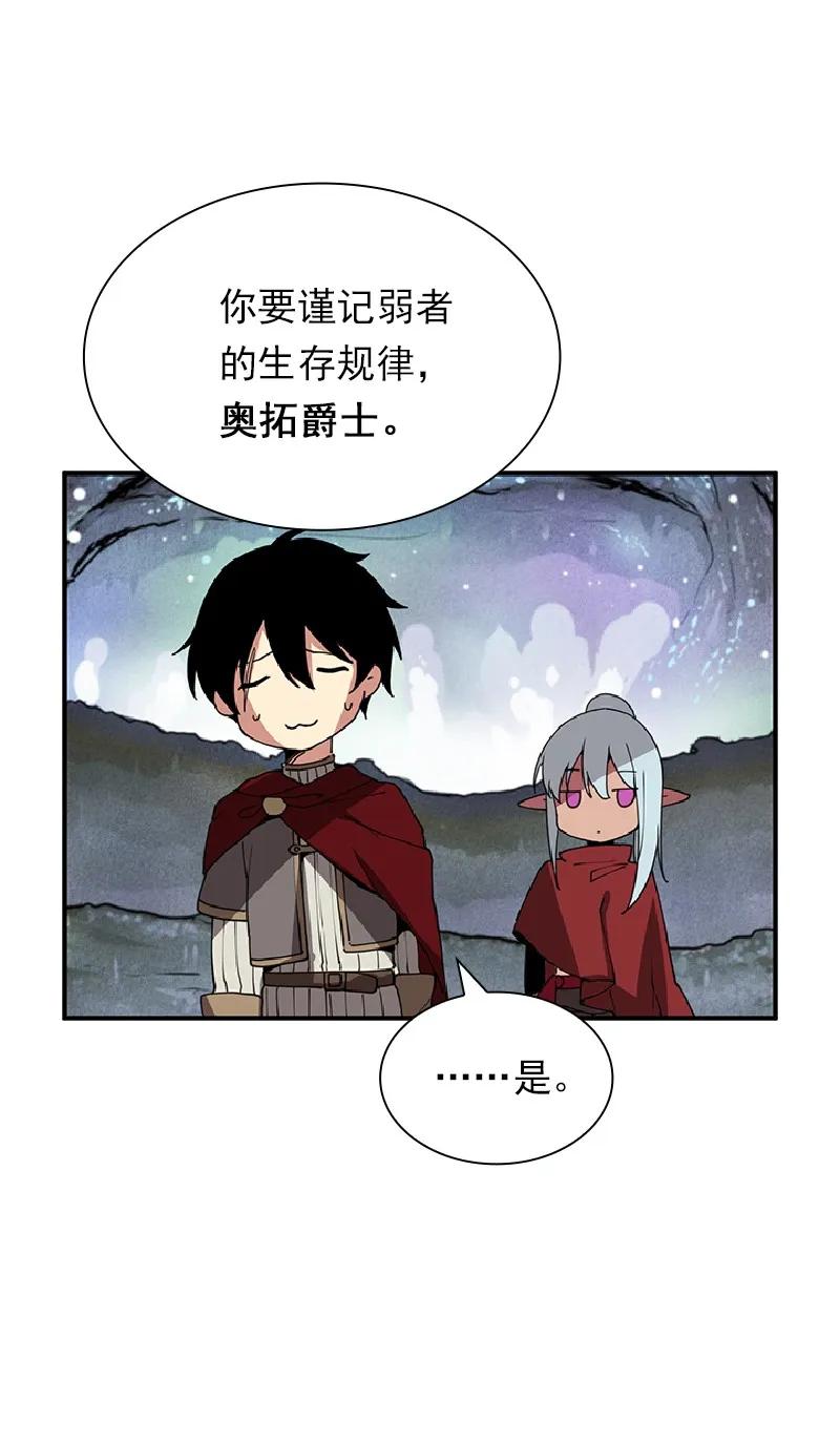女神、异世界和变成砖头虫的我S1-70 第70话
