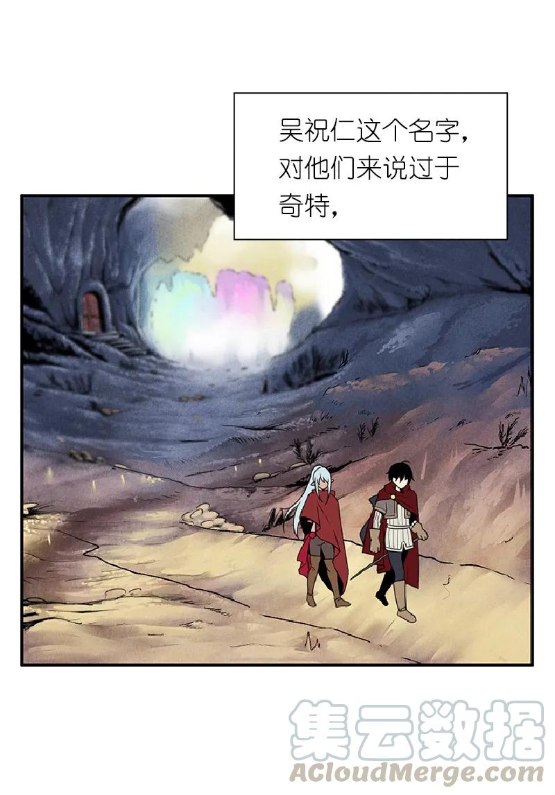 女神、异世界和变成砖头虫的我S1-70 第70话