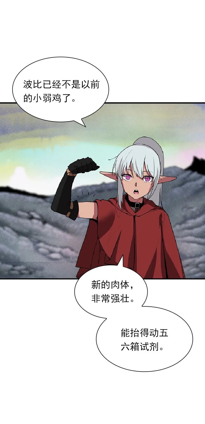 女神、异世界和变成砖头虫的我S1-70 第70话