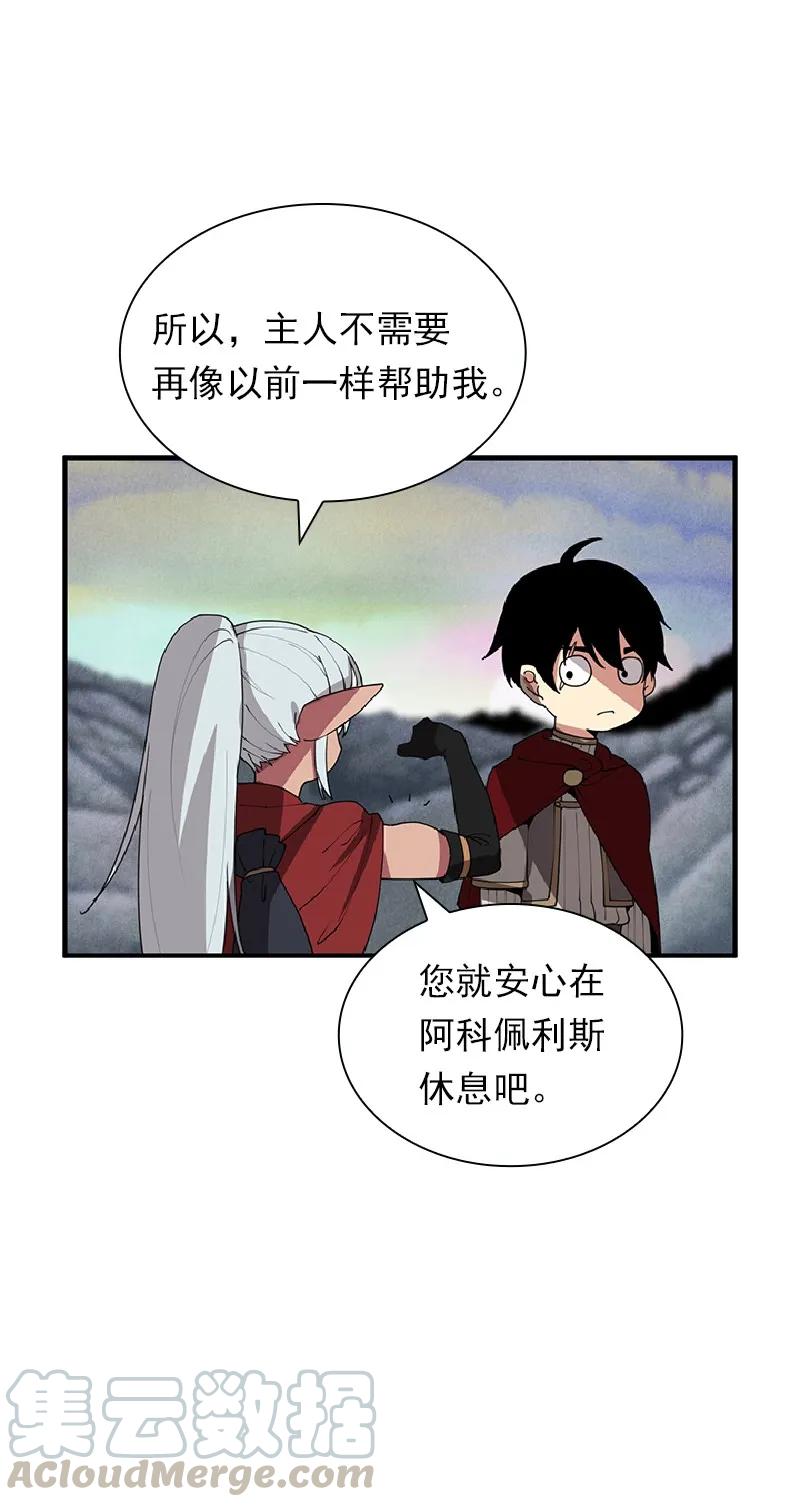 女神、异世界和变成砖头虫的我S1-70 第70话