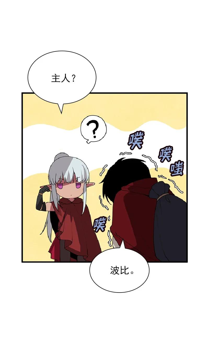 女神、异世界和变成砖头虫的我S1-70 第70话