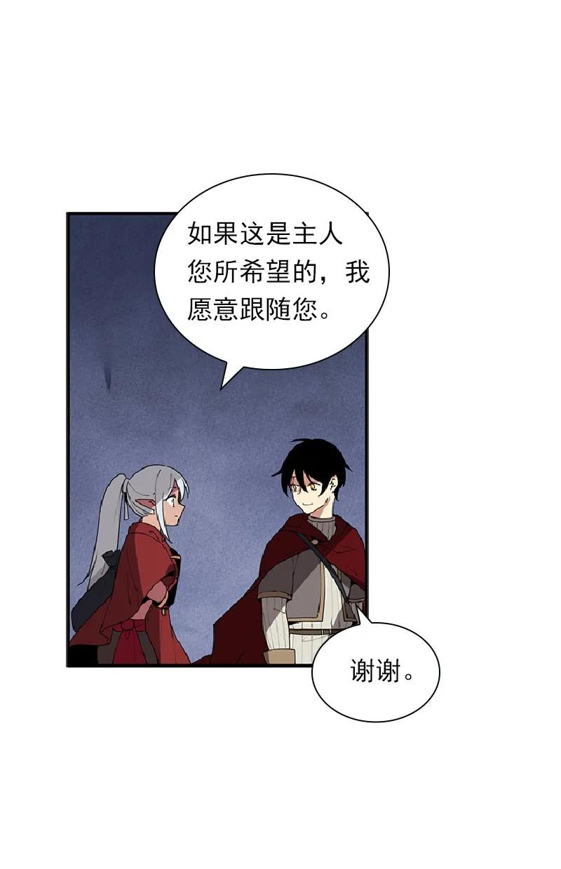 女神、异世界和变成砖头虫的我S1-70 第70话