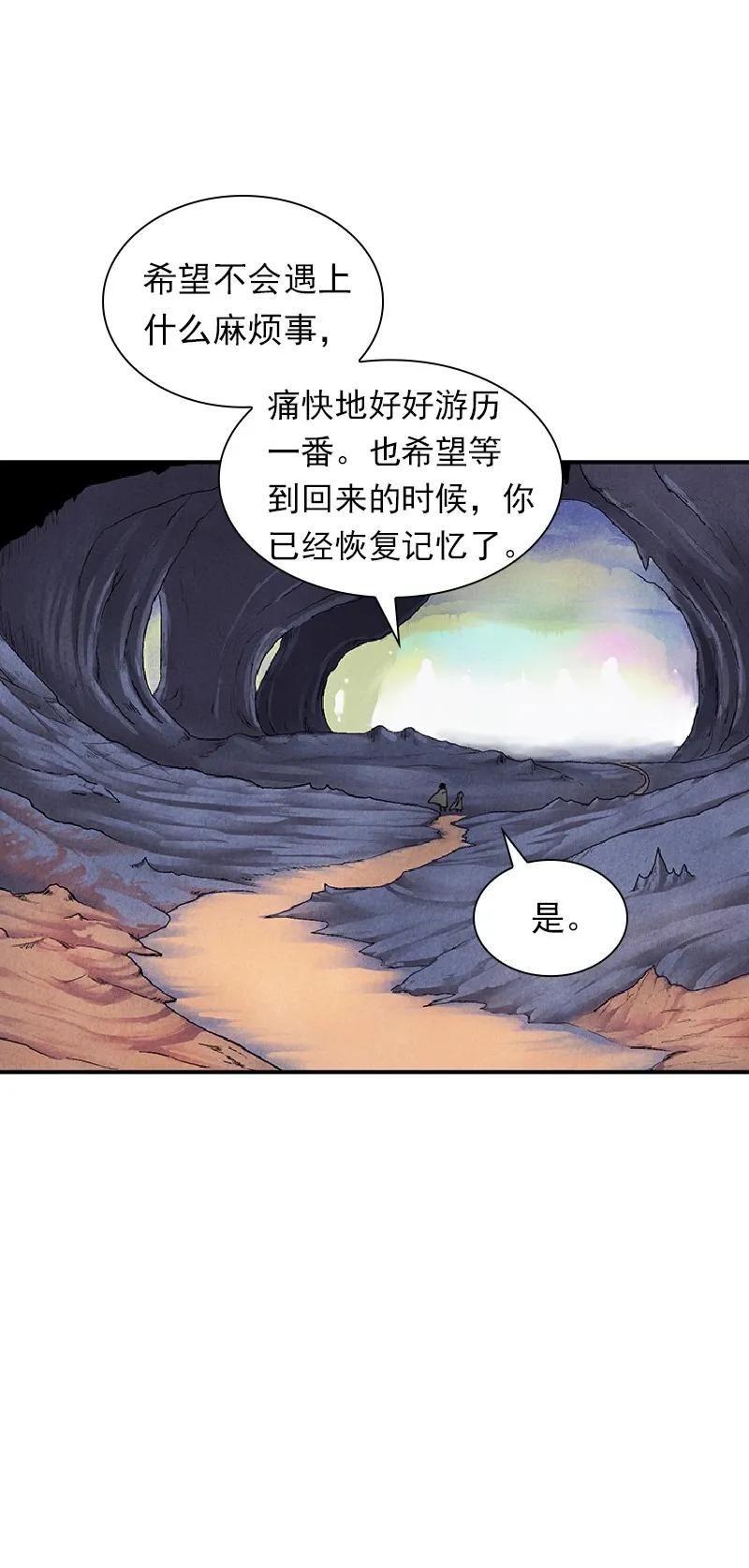 女神、异世界和变成砖头虫的我S1-70 第70话
