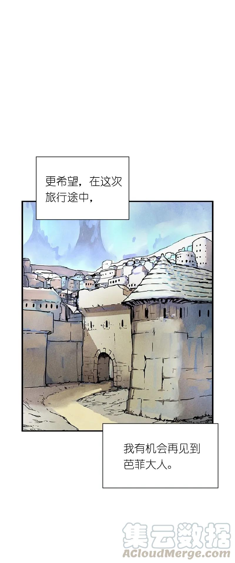 女神、异世界和变成砖头虫的我S1-70 第70话