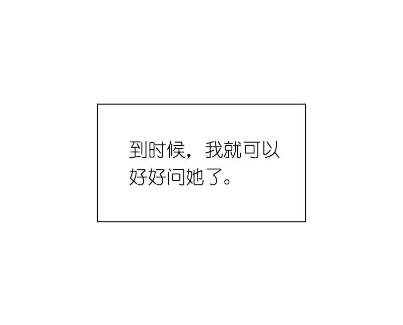 女神、异世界和变成砖头虫的我S1-70 第70话