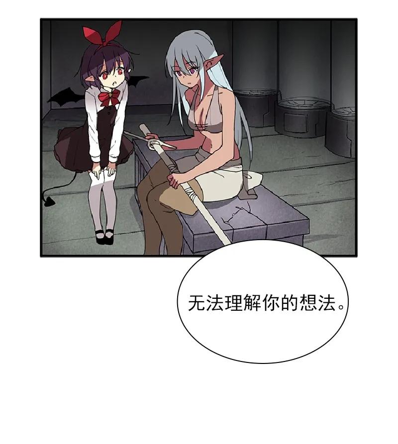 女神、异世界和变成砖头虫的我S1-70 第70话