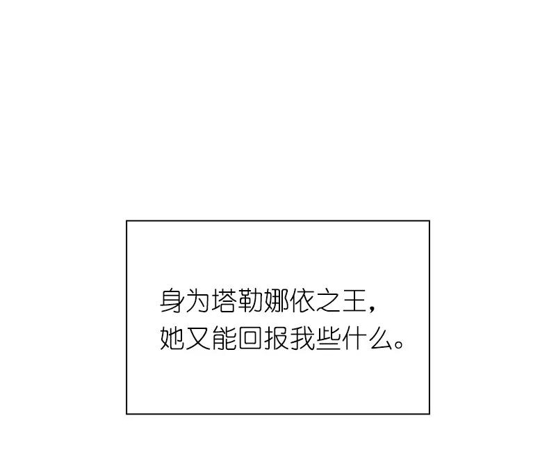 女神、异世界和变成砖头虫的我S1-70 第70话