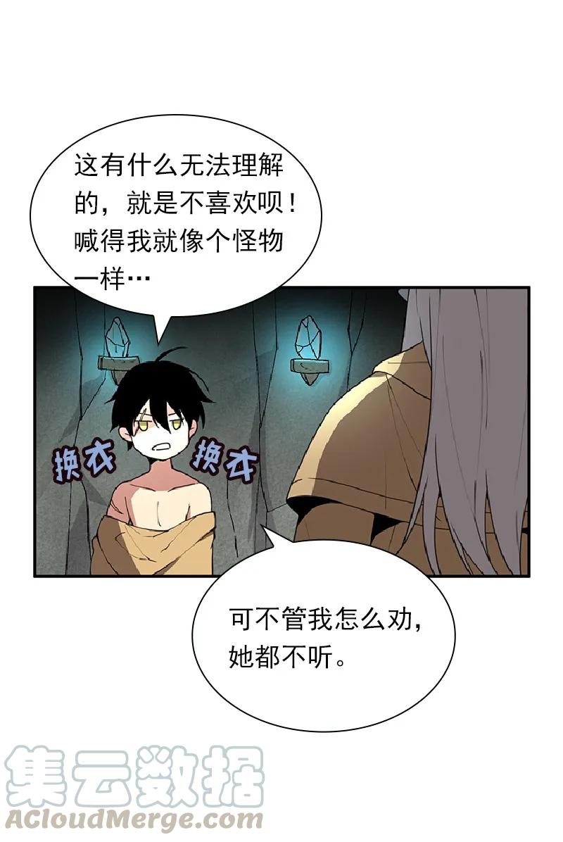 女神、异世界和变成砖头虫的我S1-70 第70话