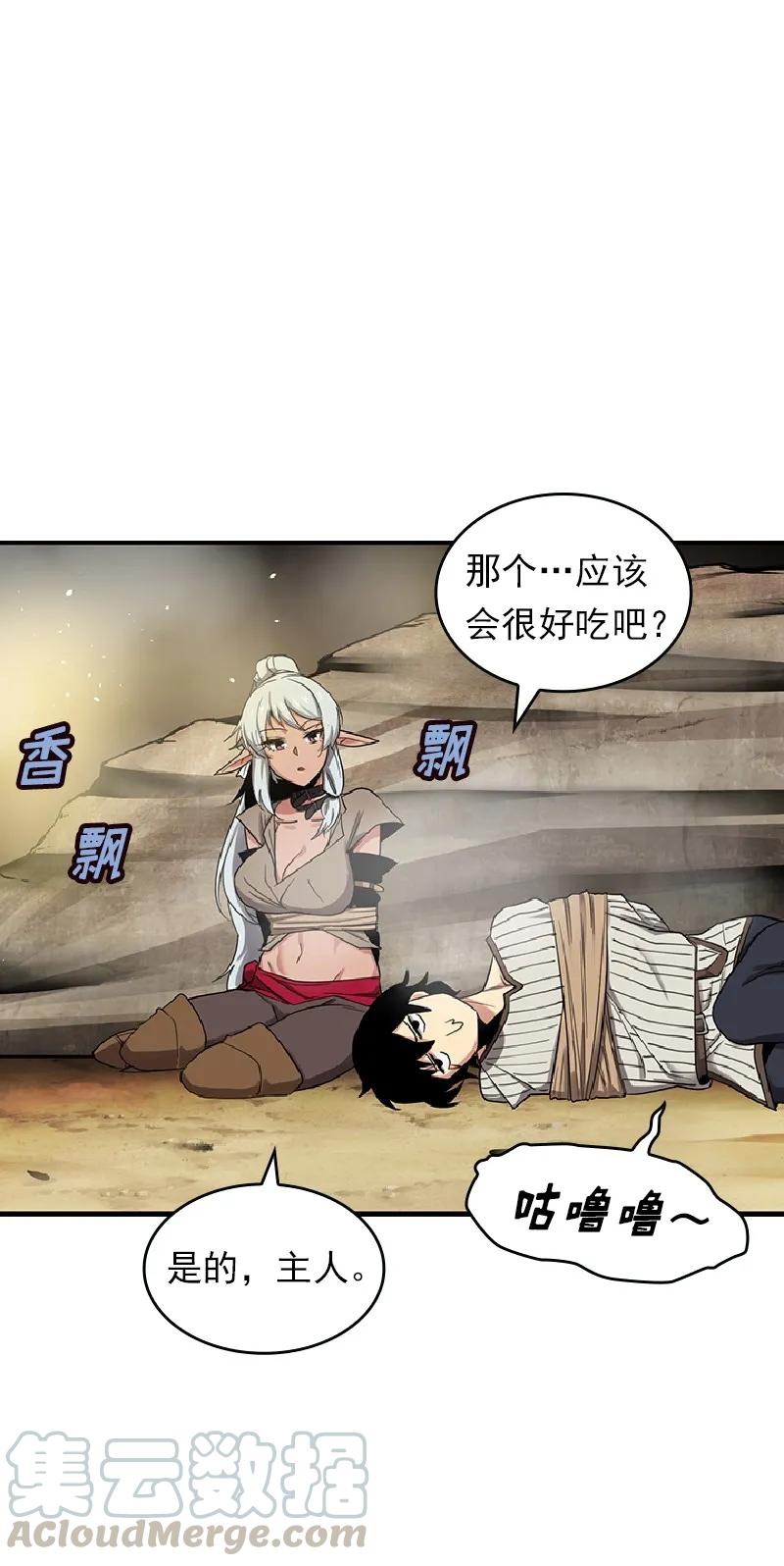 女神、异世界和变成砖头虫的我S1-71 第71话