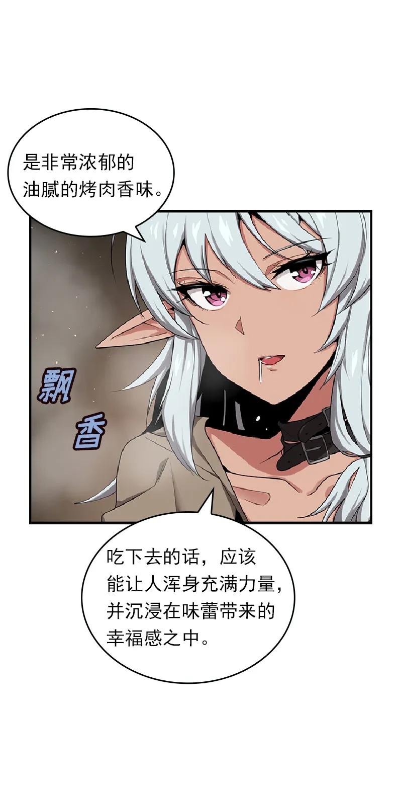 女神、异世界和变成砖头虫的我S1-71 第71话