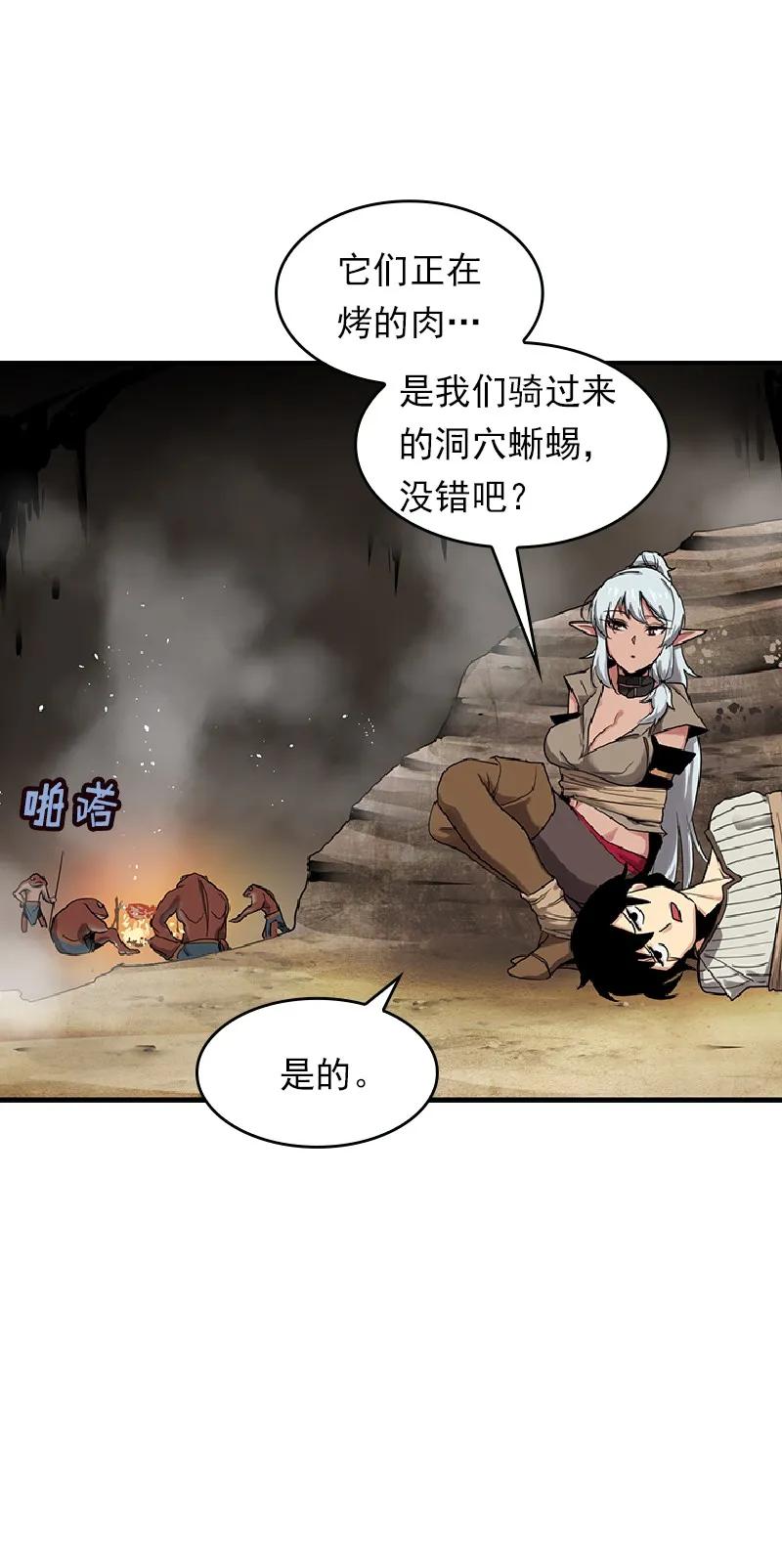 女神、异世界和变成砖头虫的我S1-71 第71话