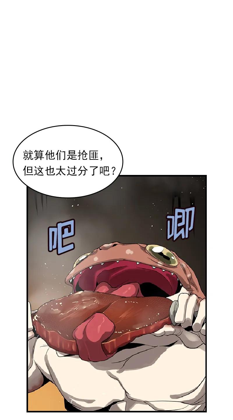 女神、异世界和变成砖头虫的我S1-71 第71话