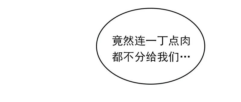 女神、异世界和变成砖头虫的我S1-71 第71话