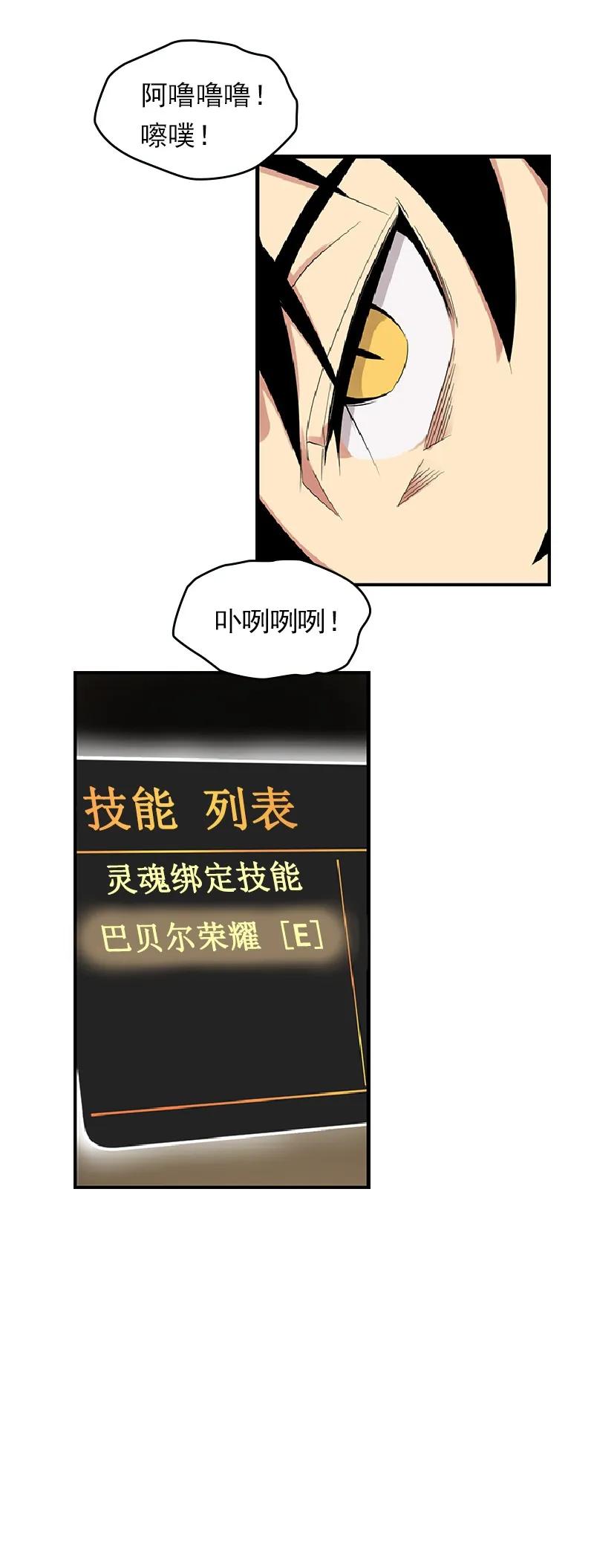 女神、异世界和变成砖头虫的我S1-71 第71话