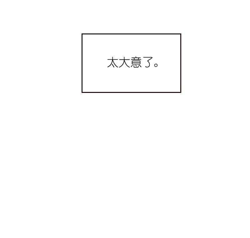 女神、异世界和变成砖头虫的我S1-71 第71话