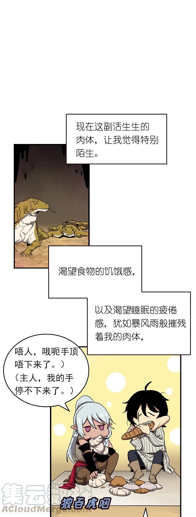 女神、异世界和变成砖头虫的我S1-71 第71话
