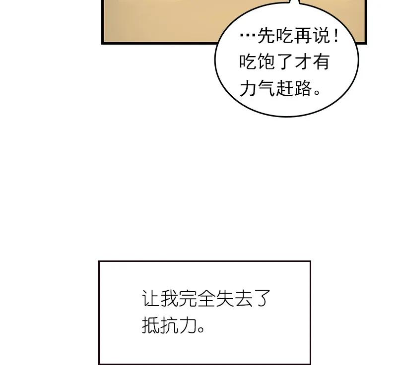 女神、异世界和变成砖头虫的我S1-71 第71话