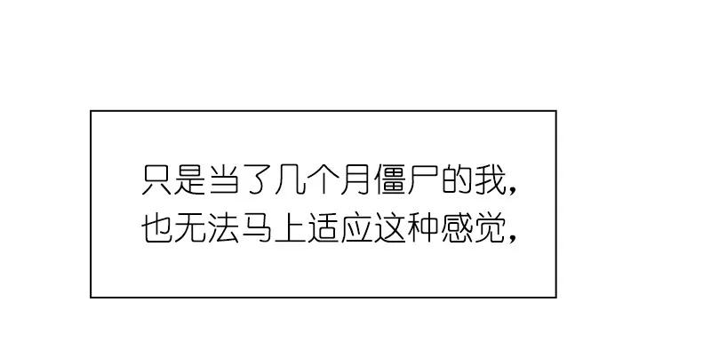 女神、异世界和变成砖头虫的我S1-71 第71话