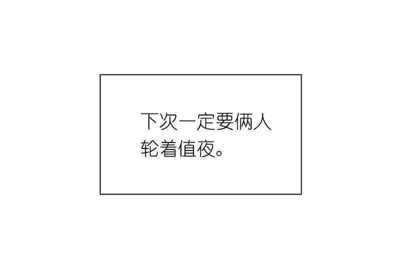 女神、异世界和变成砖头虫的我S1-71 第71话