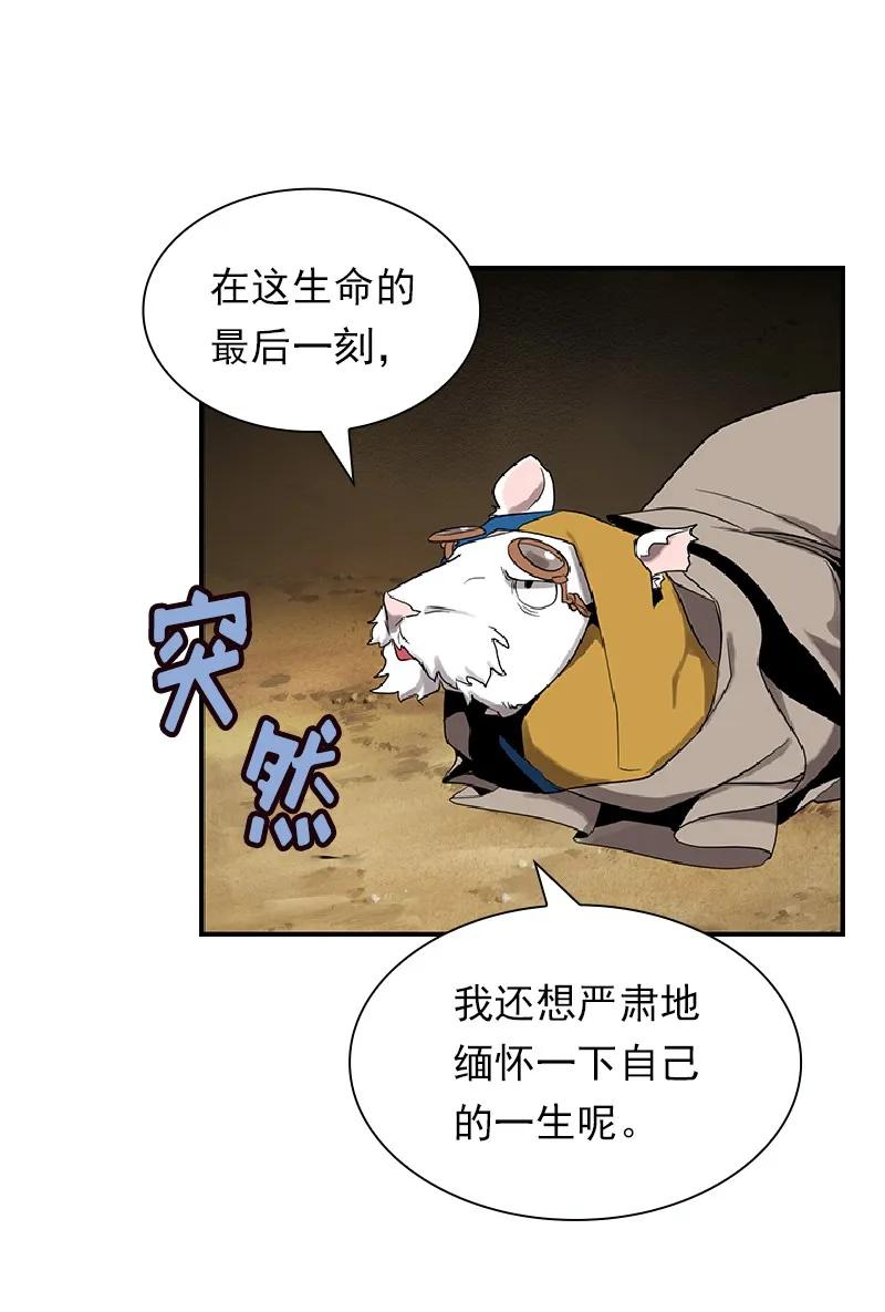 女神、异世界和变成砖头虫的我S1-72 第72话