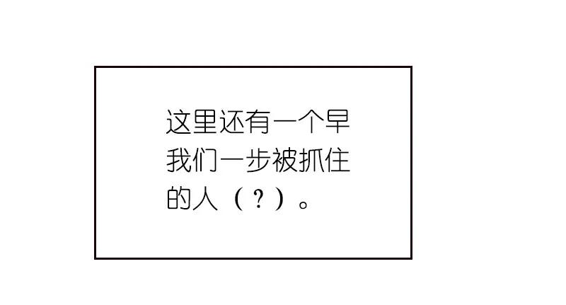 女神、异世界和变成砖头虫的我S1-72 第72话