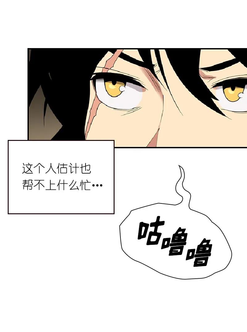 女神、异世界和变成砖头虫的我S1-72 第72话