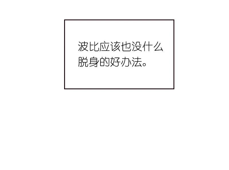 女神、异世界和变成砖头虫的我S1-72 第72话