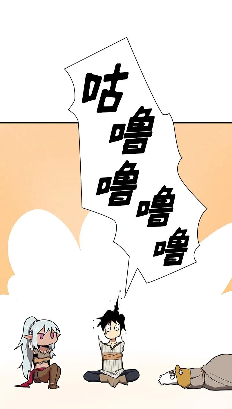 女神、异世界和变成砖头虫的我S1-72 第72话