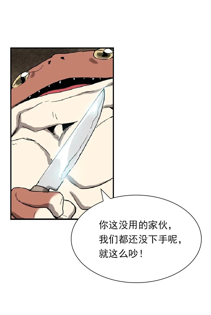 女神、异世界和变成砖头虫的我S1-72 第72话