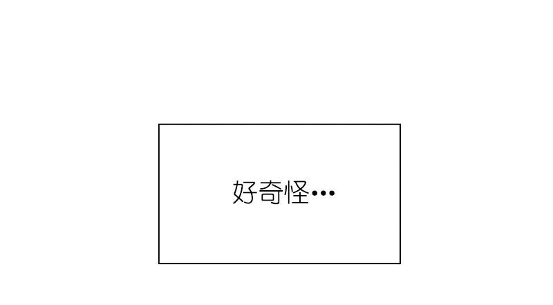 女神、异世界和变成砖头虫的我S1-72 第72话