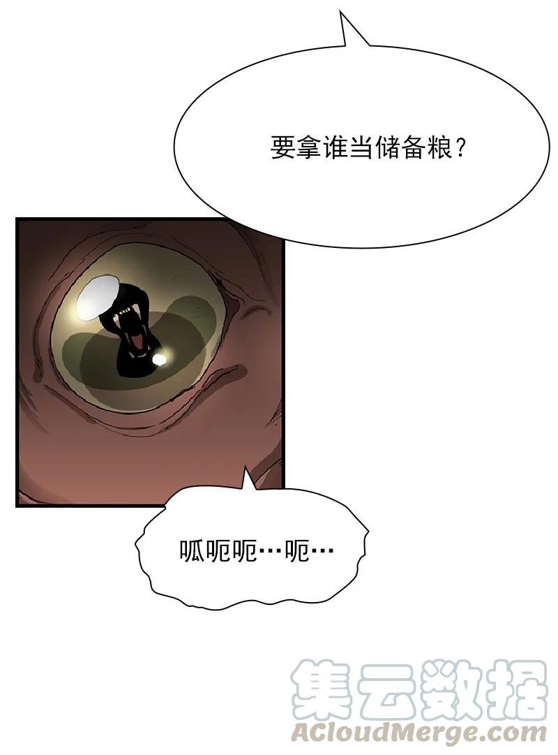 女神、异世界和变成砖头虫的我S1-72 第72话