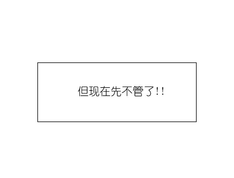 女神、异世界和变成砖头虫的我S1-72 第72话