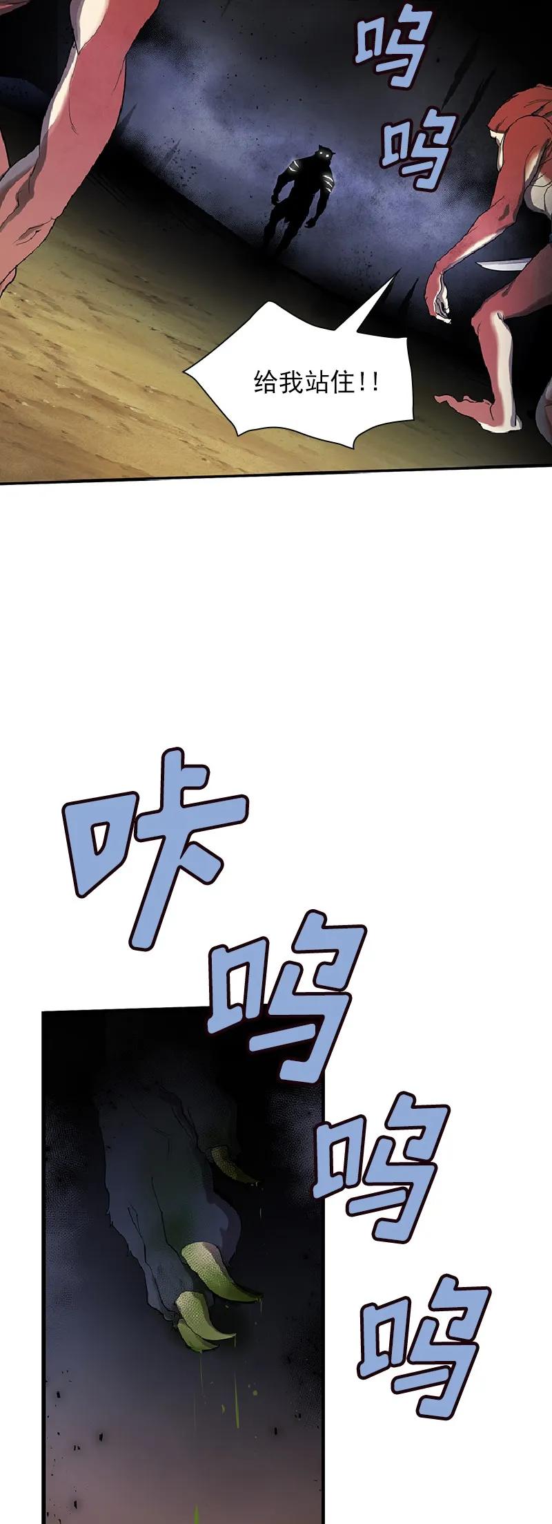女神、异世界和变成砖头虫的我S1-73 第73话